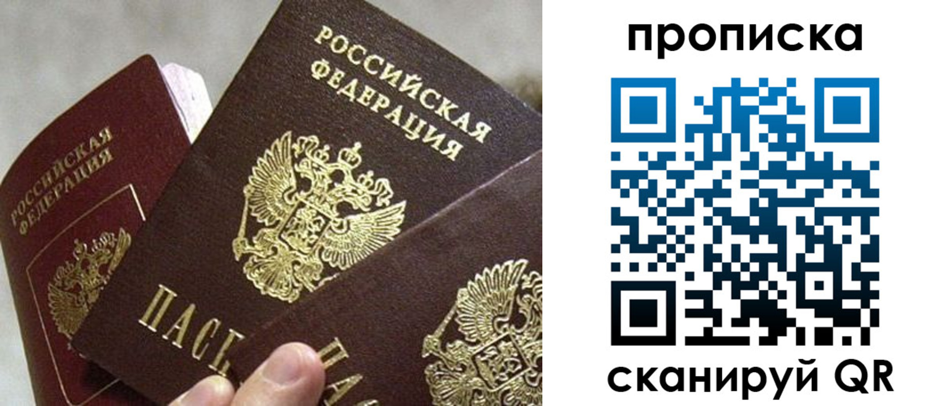 прописка 2025 в Прохладном