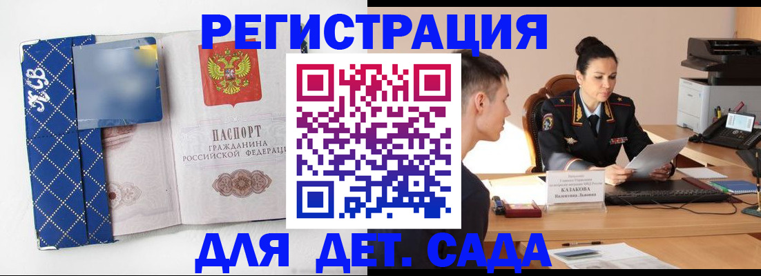временная регистрация купить в Прохладном