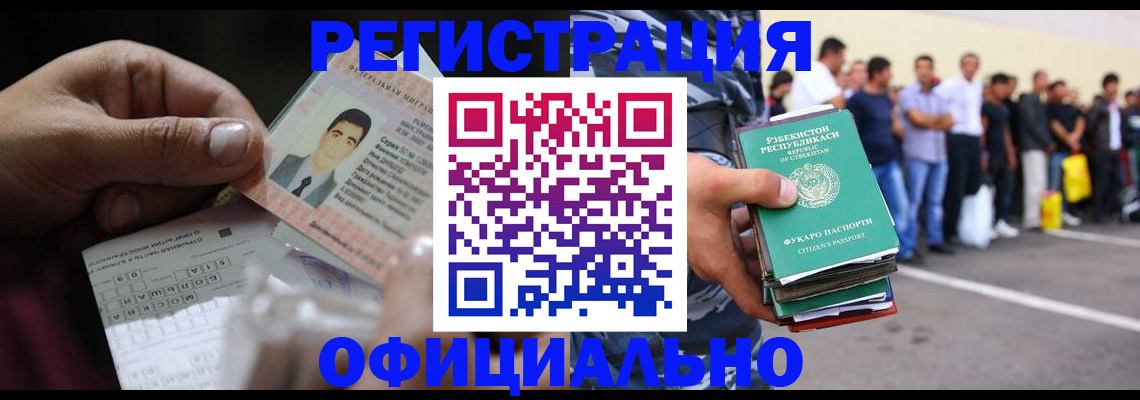 прописка для школы в Прохладном