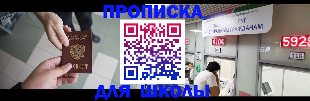 временная регистрация адрес в Прохладном