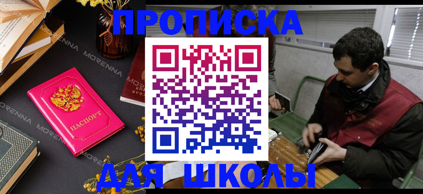 прописка регистрация в Прохладном