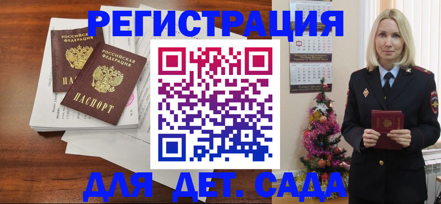 временная регистрация для всех в Прохладном